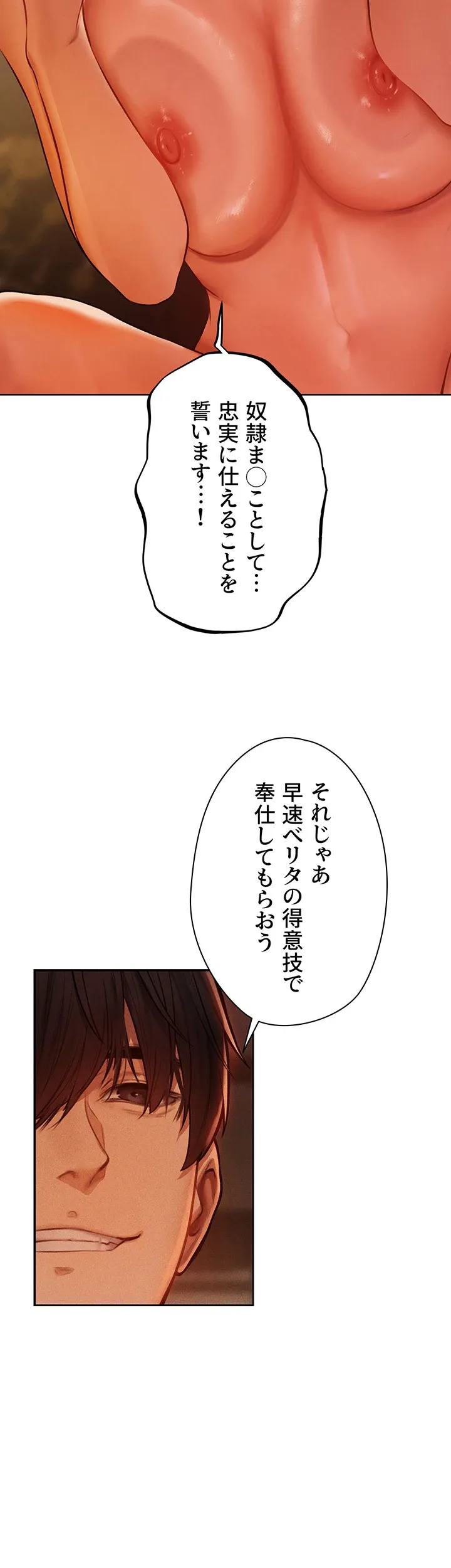 異世界人妻ハンター - Page 2